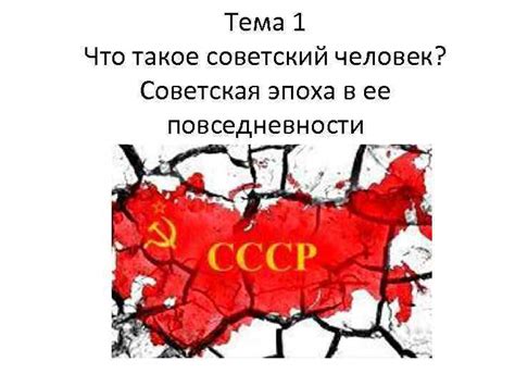 Советская эпоха: советский трудовой рынок