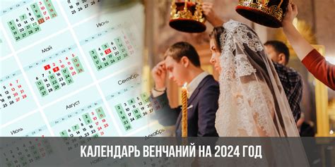 Советы для планирования свадьбы в 2024 году