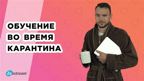 Советы для родителей во время карантина