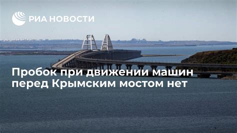 Советы и рекомендации при движении под мостом