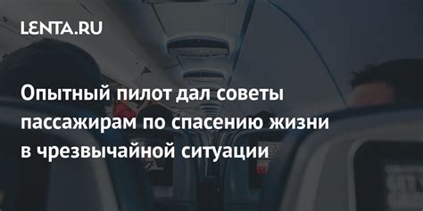 Советы пассажирам для путешествия в зимний период