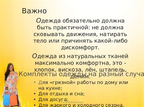 Советы по выбору удобной и практичной одежды для роддома