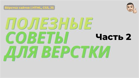 Советы по оптимизации верстки статьи для авилов