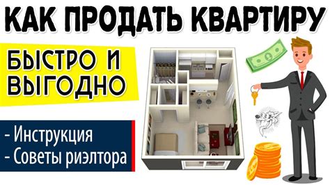 Советы по продаже квартиры без плиты