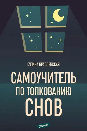 Советы по толкованию снов о еде