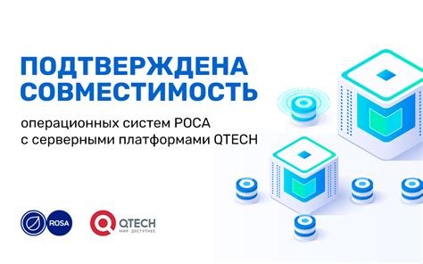 Совместимость с разными платформами