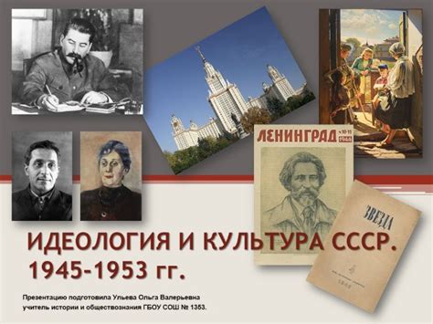 Совместная история и достижения