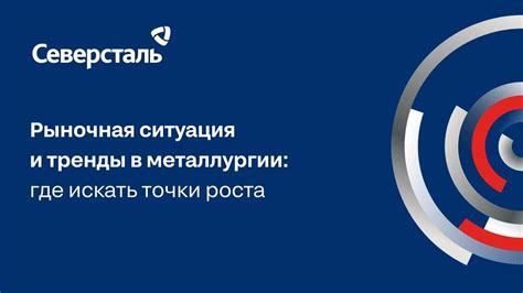 Современная ситуация и тренды