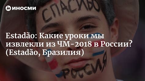 Современное восприятие революции: какие уроки мы извлекли?