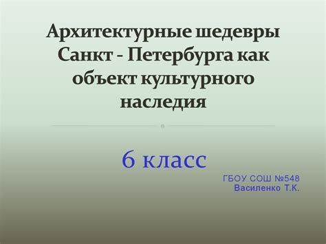 Современное значение Петербурга как культурного центра