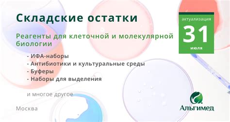 Современное использование реагентов в Москве