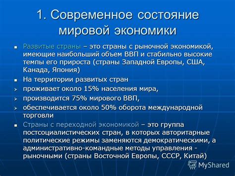 Современное состояние и вызовы рыночной экономики в США