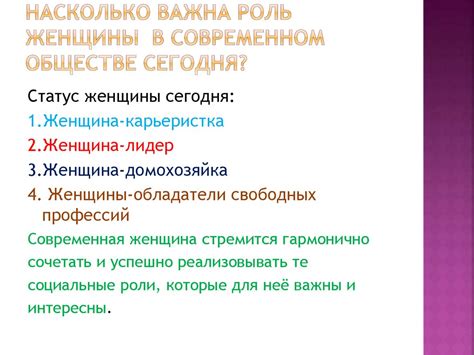 Современные взгляды на гарем и его значение в современном обществе