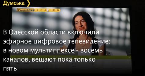 Современные технологии в новом мультиплексе