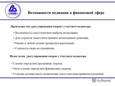 Согласие сторон: возможность нотариального урегулирования споров