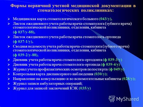 Согласование приема Баралгина у детей 9 лет с врачом