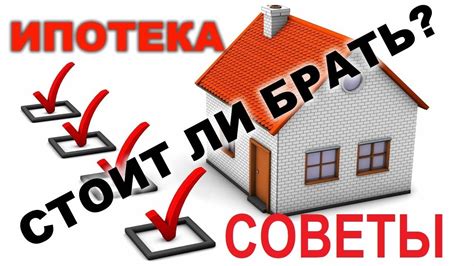 Созаемщик и ипотека: возможно ли оформить ипотеку на себя?