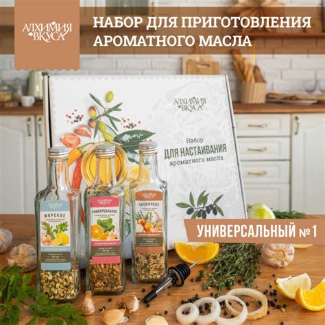 Создание ароматного вкуса: