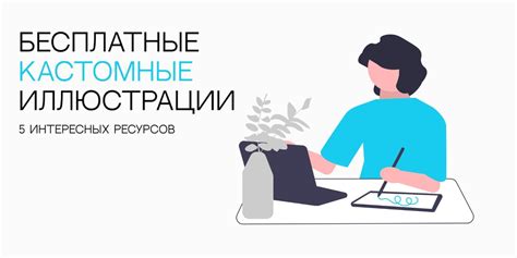 Создание личных проектов