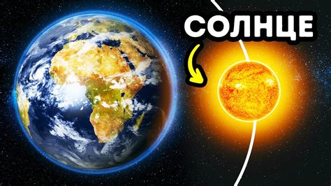 Солнце вокруг Земли: истина или миф?