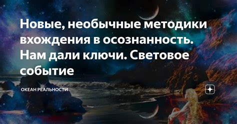 Сон, где вам дали ключи: каковы его возможные трактовки?