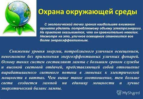 Сообщение о необходимости очищения