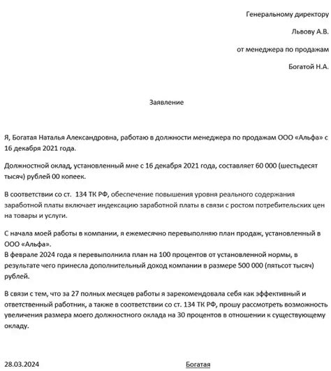 Сообщение о повышении зарплаты: когда и почему не нужно уведомлять сотрудников?