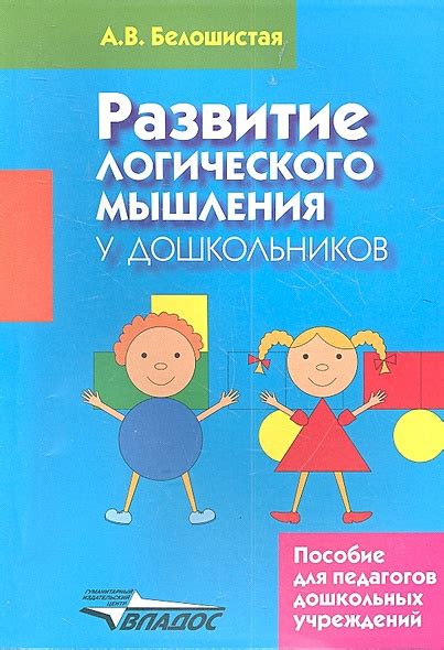 Соотношение между сюжетом о Карткове и развитием логического мышления у детей и взрослых