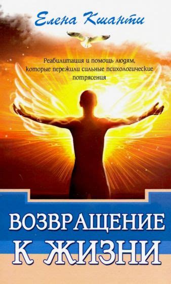 Сопротивление: возвращение справедливости к жизни