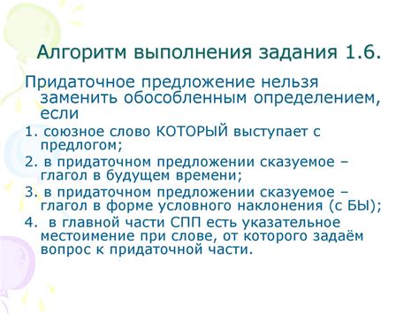 Составление правильных предложений с причастными оборотами