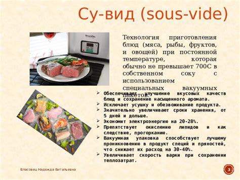 Сохранение вкуса и аромата мяса