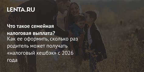 Социальная выплата как доход семьи: аргументы «против»