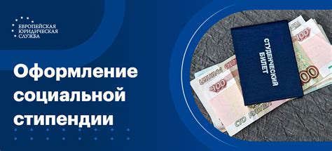 Социальная стипендия для аспирантов: кто может получить?