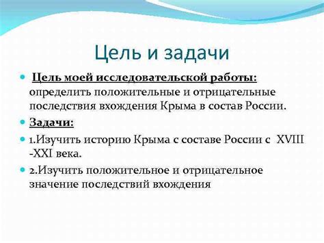 Социокультурные аспекты и последствия вхождения Китая в состав России