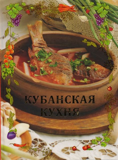 Со вкусом истории