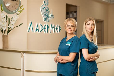 Специалисты медицинского центра