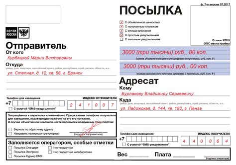 Специальные условия отправки посылки