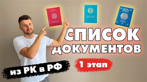 Список документов, необходимых для переселения