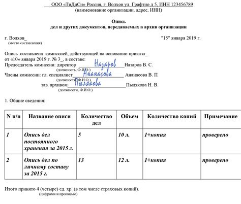 Список требуемых документов и их подготовка