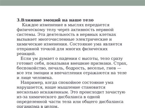 Спокойное состояние организма на графике: что оно означает?