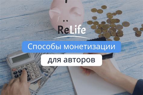 Способы монетизации