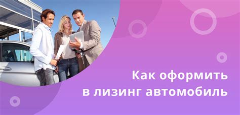 Способы оформления лизинга для фрилансеров