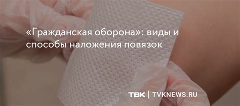 Способы правильного наложения давящих повязок СДО