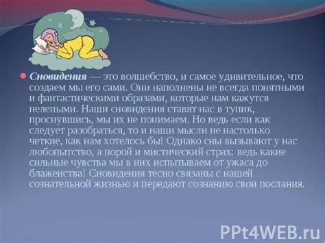 Способы преодоления: что делать, если сновидения о насилии беспокоят?