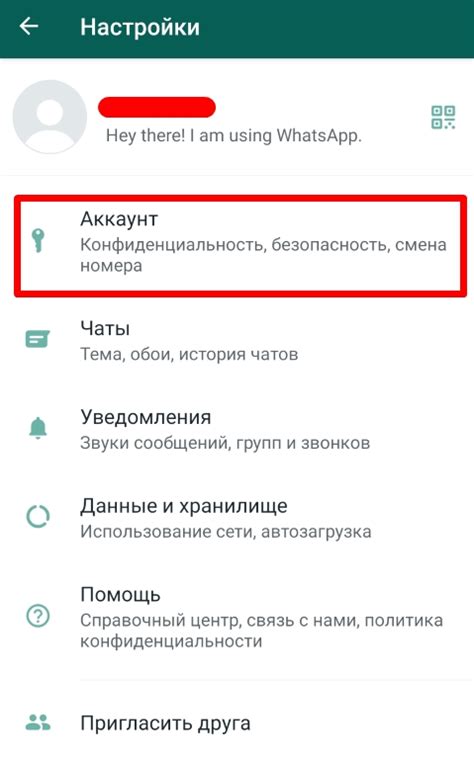 Способы скрыть номер телефона в WhatsApp