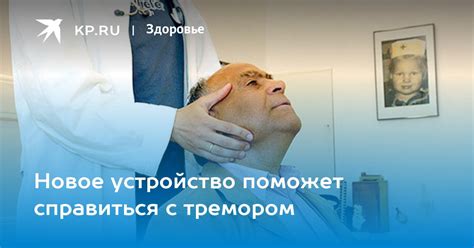 Способы справиться с тремором, возникающим при взгляде