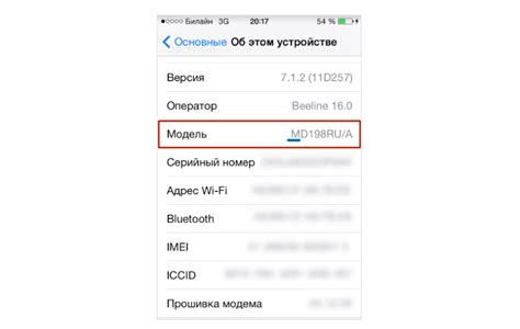 Способ определения по номеру IMEI