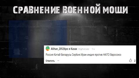 Сравнение навыков и мощи