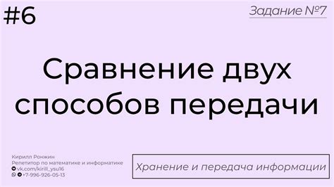 Сравнение способов передачи интернета