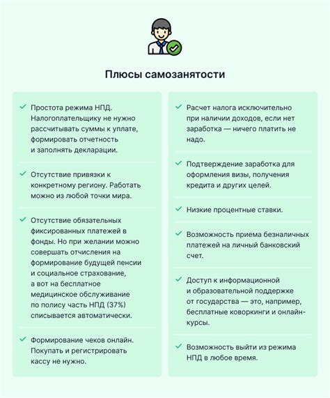 Сравнение статусов: официальное трудоустройство vs. самозанятость